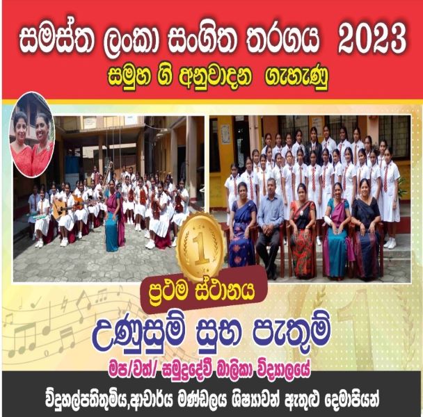 පුවත් හා විශේෂ අවස්ථා 